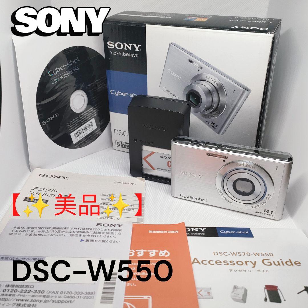 【美品】SONY DSC-W550 ソニー サイバーショット オールドIXY