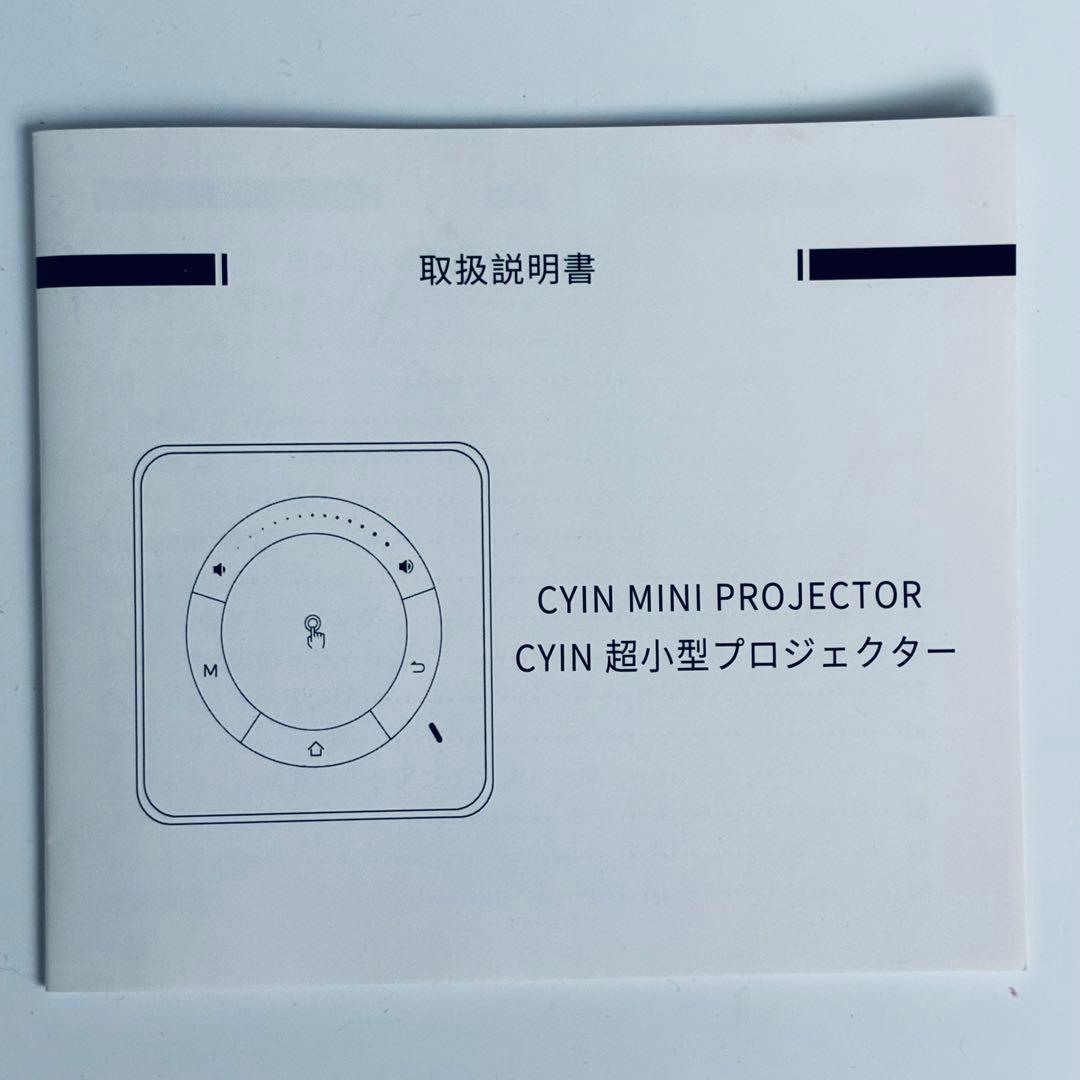 【非売品】CYIN超小型プロジェクター ホームシアター美品 黒Bluetooth