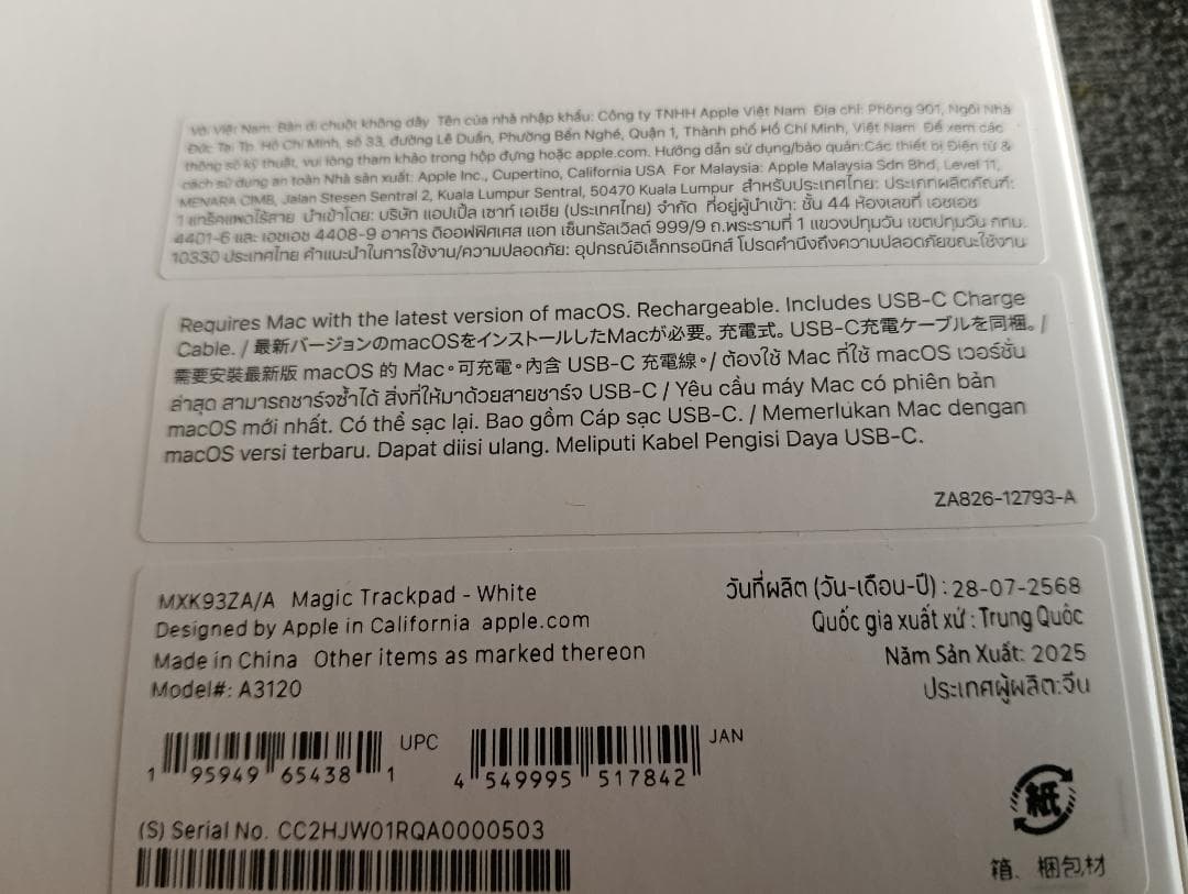 【新品未開封 USB-C】Magic Trackpad ホワイト 即日発送