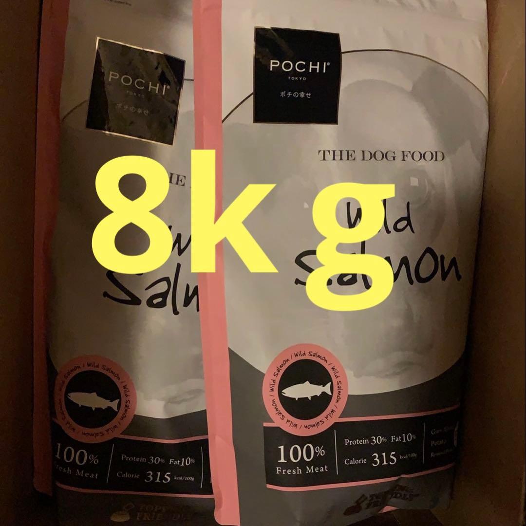 POCHI ポチザ・ドッグフードベーシックワイルドサーモン1kg ❌8袋