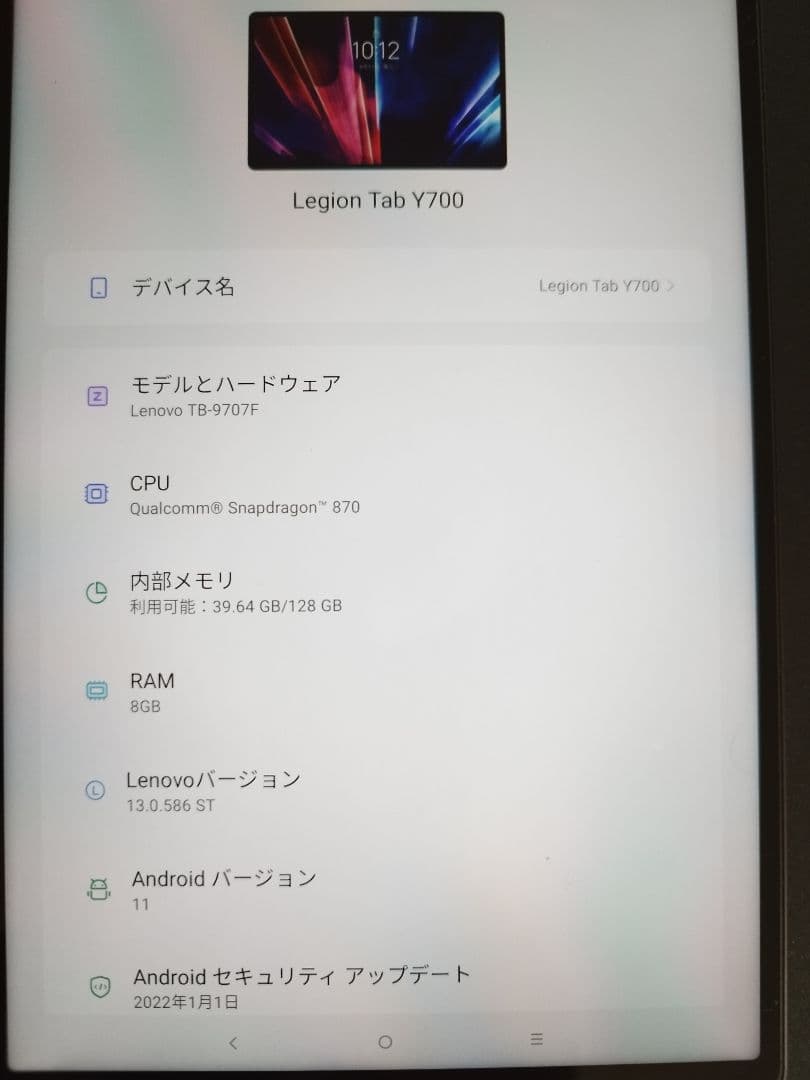 Androidタブレット本体 Lenovo Legion Tab Y700 128GB 8GB RAM
