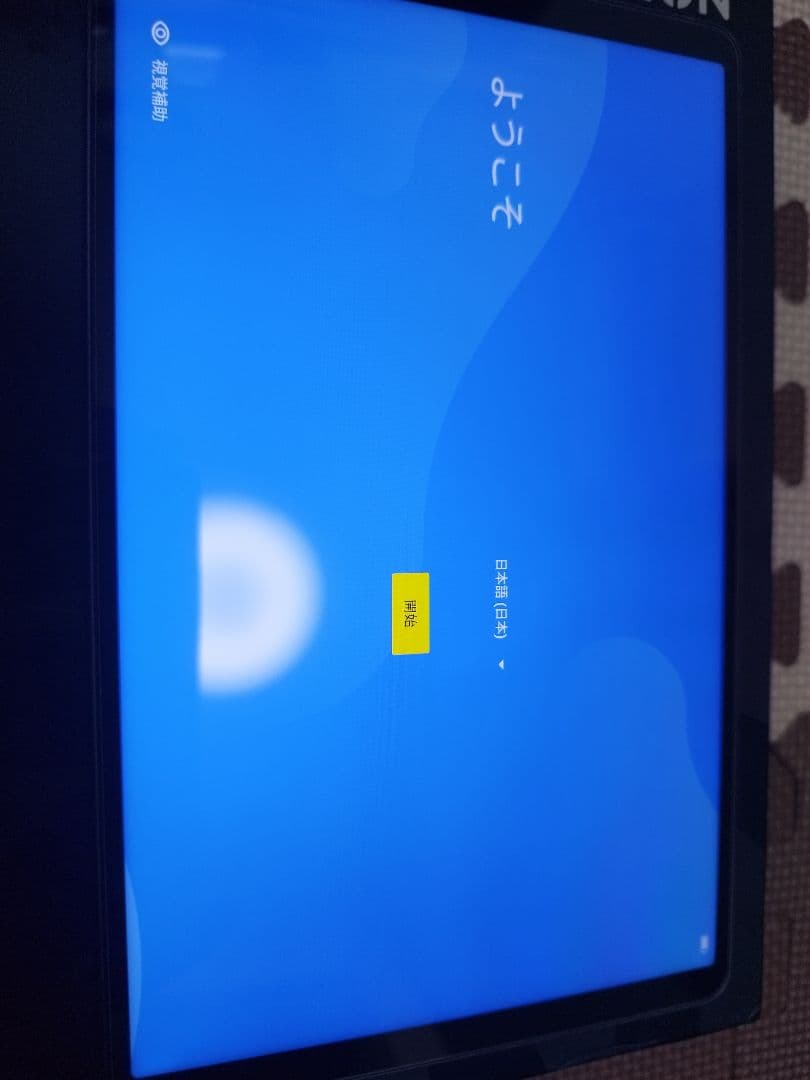 Androidタブレット本体 Lenovo Legion Tab Y700 128GB 8GB RAM