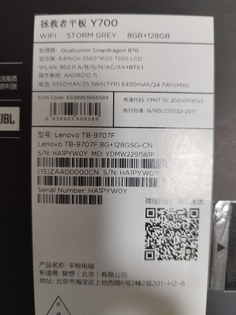 Androidタブレット本体 Lenovo Legion Tab Y700 128GB 8GB RAM