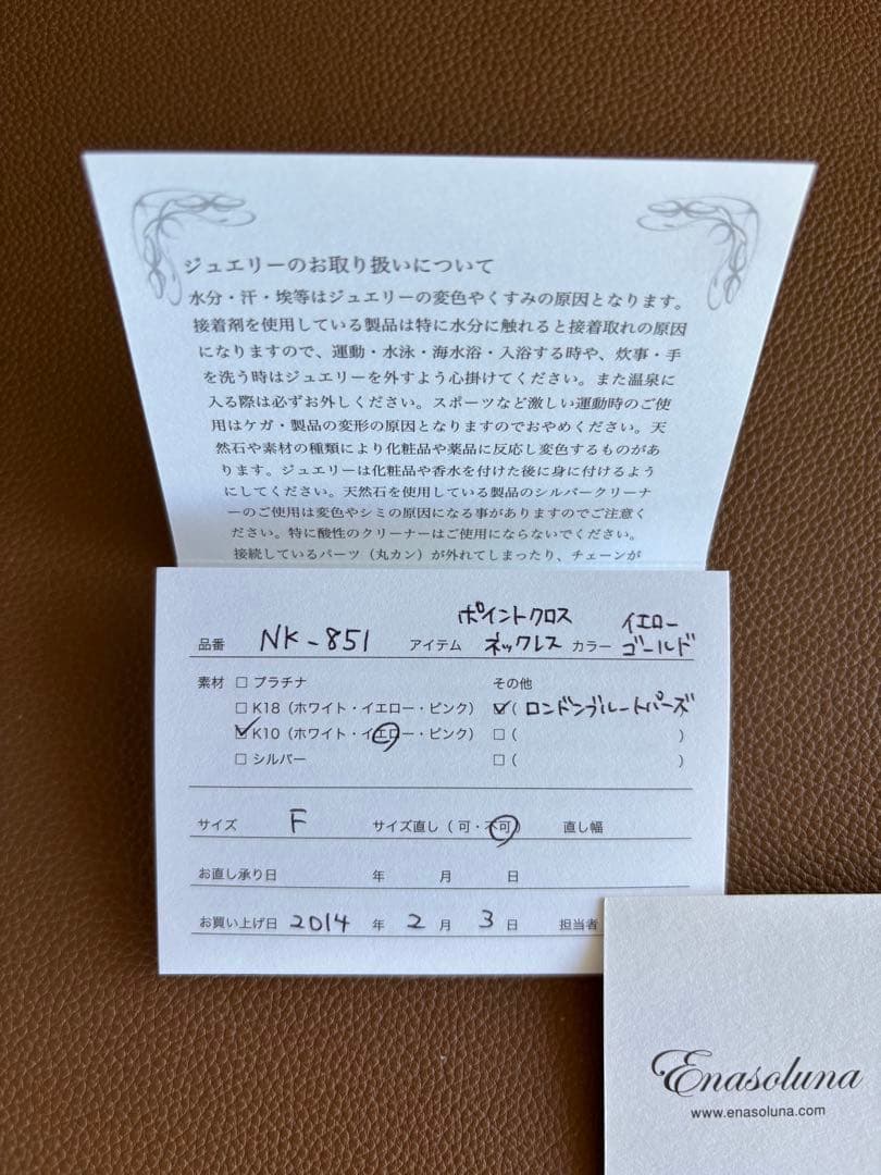 Enasoluna クロスモチーフ ネックレス