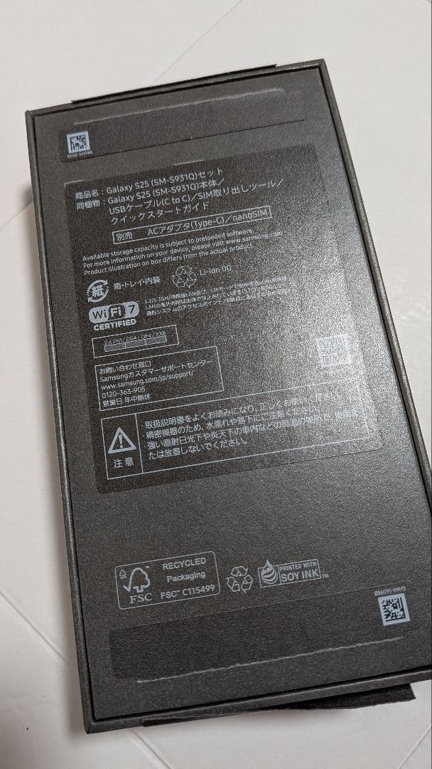 Galaxy S25 256GB スマホ本体 国内版