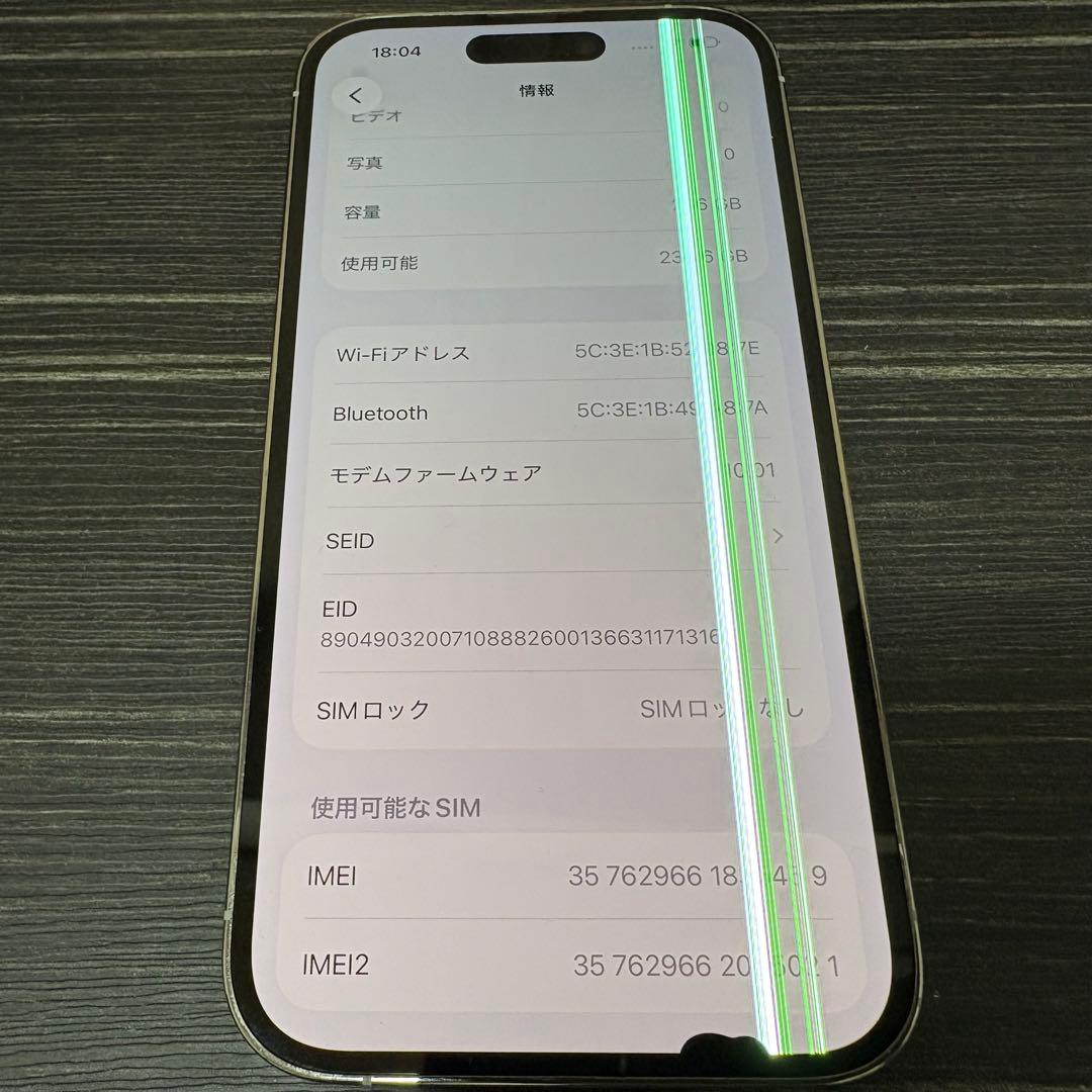 iPhone 14 Pro 256GB Silver SIMフリー ジャンク