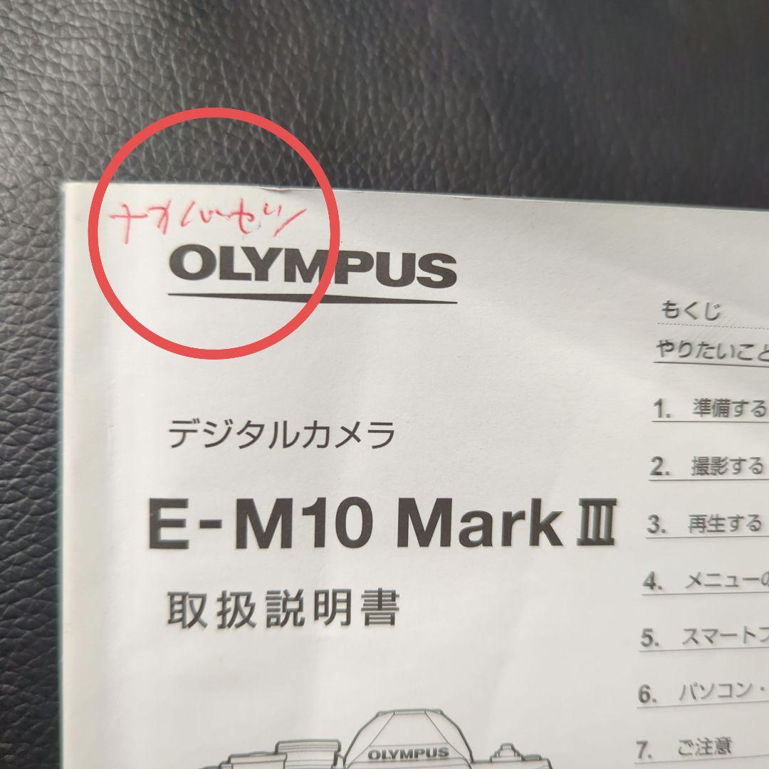 デジタルカメラ OM-D E-M10 Mark III OLYMPUS 25mm f1.8