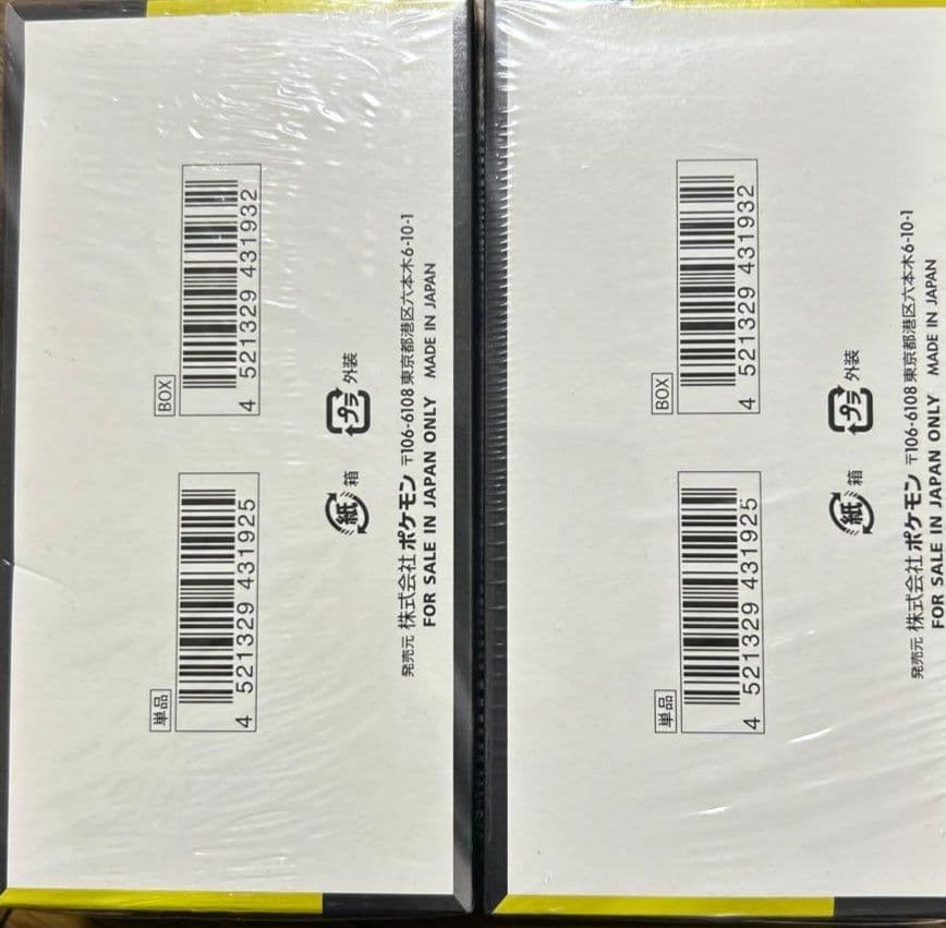 ポケモンカード MEGAドリームex BOX シュリンク付き　2箱