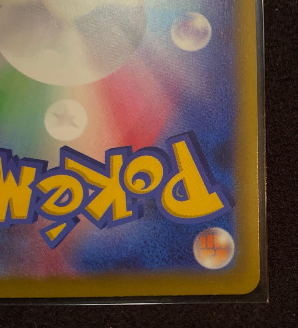 メガドリームex カナリィ　SAR