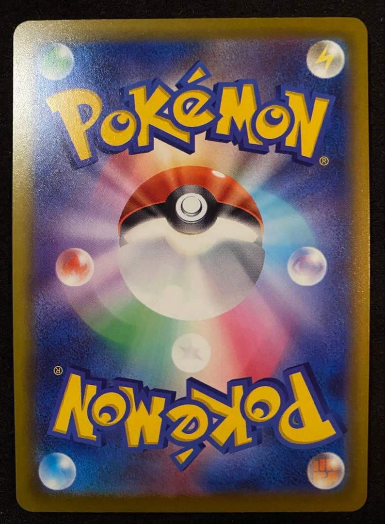 メガドリームex カナリィ　SAR