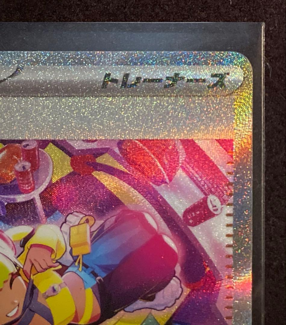 メガドリームex カナリィ　SAR