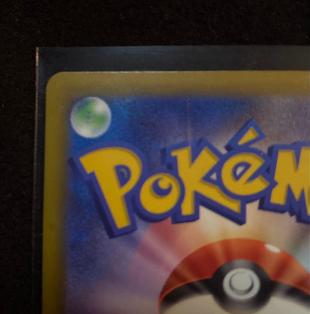 メガドリームex カナリィ　SAR