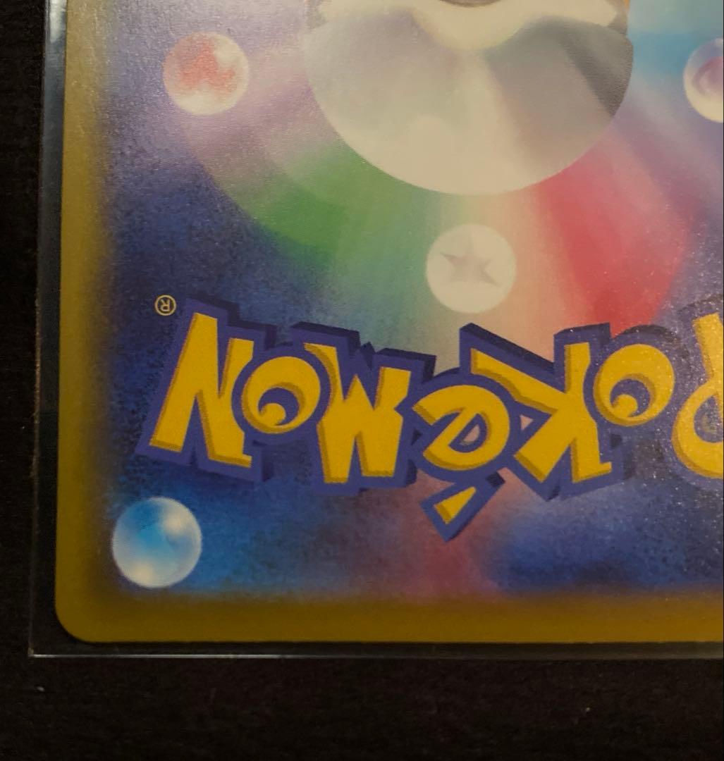 メガドリームex カナリィ　SAR