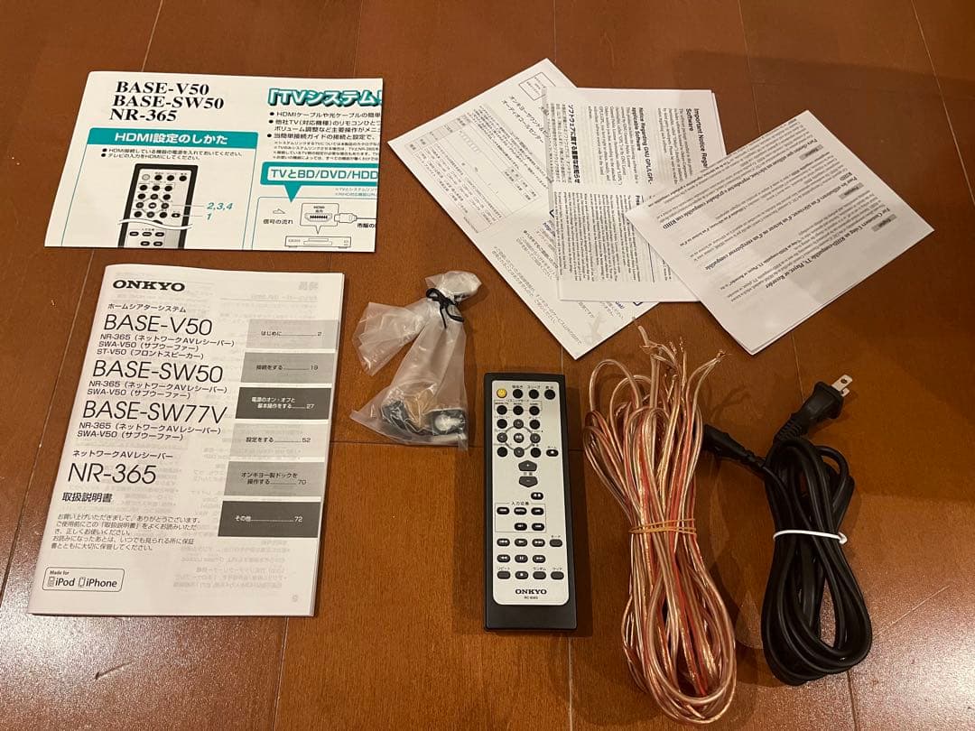 【値下げ中】ONKYOホームシアターシステムBASE-V50