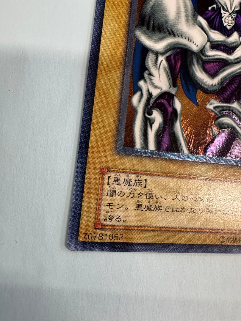 遊戯王　デーモンの召喚　2期　レリーフ　アルティメット