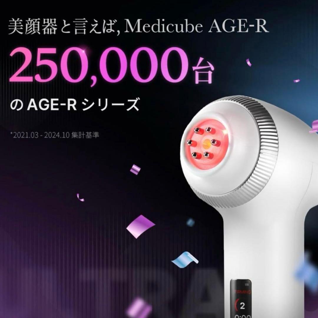 新品未開封medicube　AGE-R　ULTRATUNE40.68美顔器正規品
