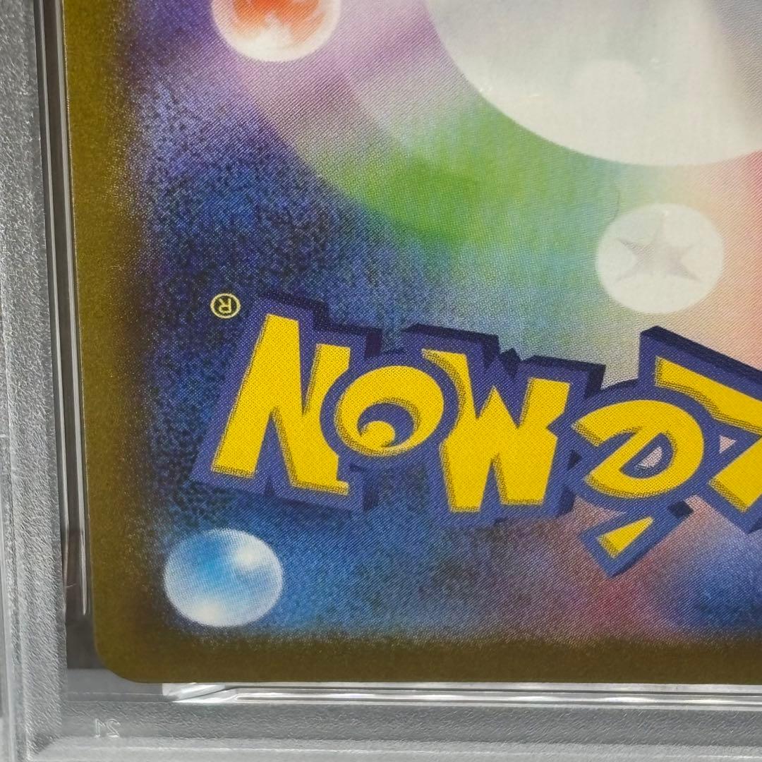 【PSA10】 ポケモンカードゲーム イーブイV [SN 007/024コロコロ
