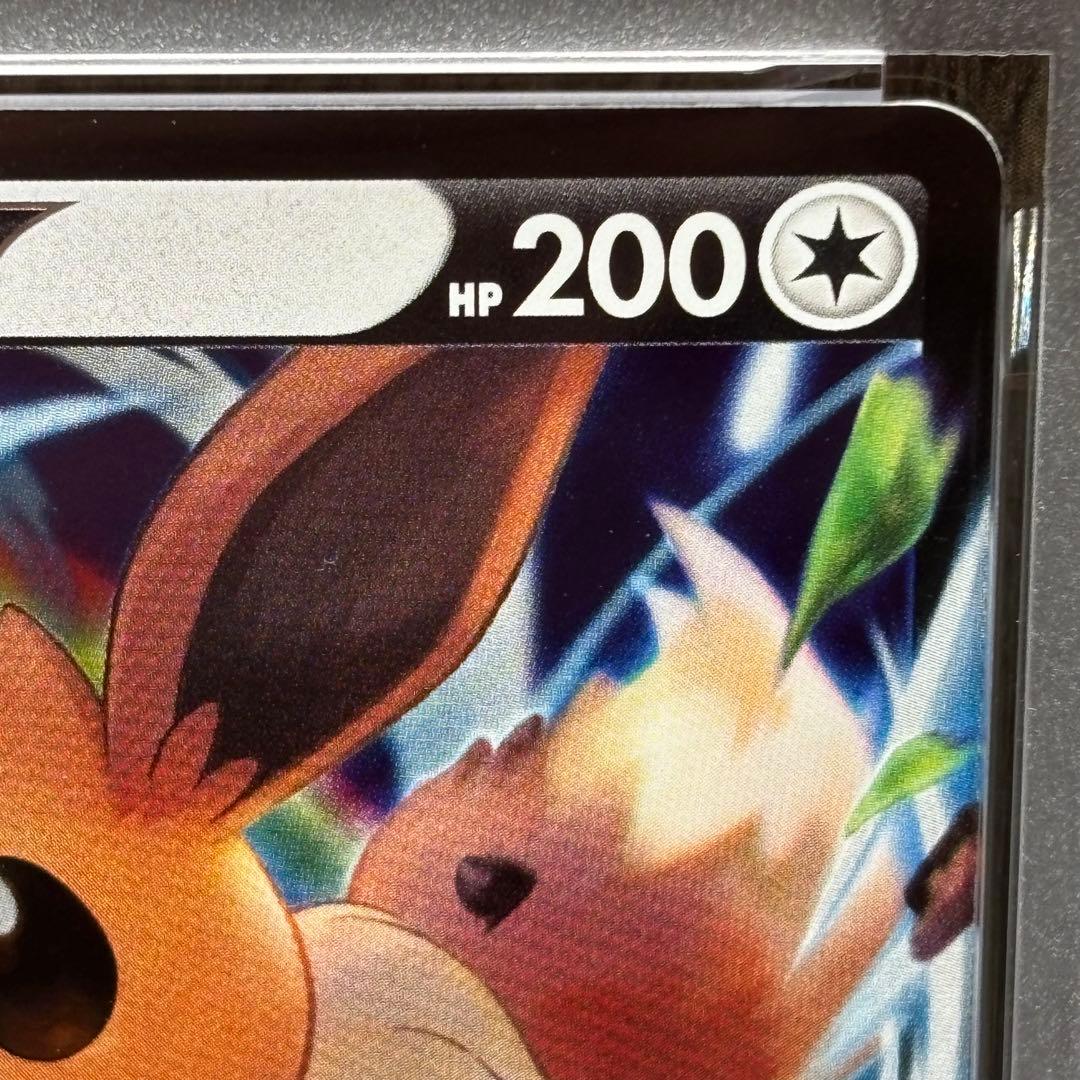 【PSA10】 ポケモンカードゲーム イーブイV [SN 007/024コロコロ