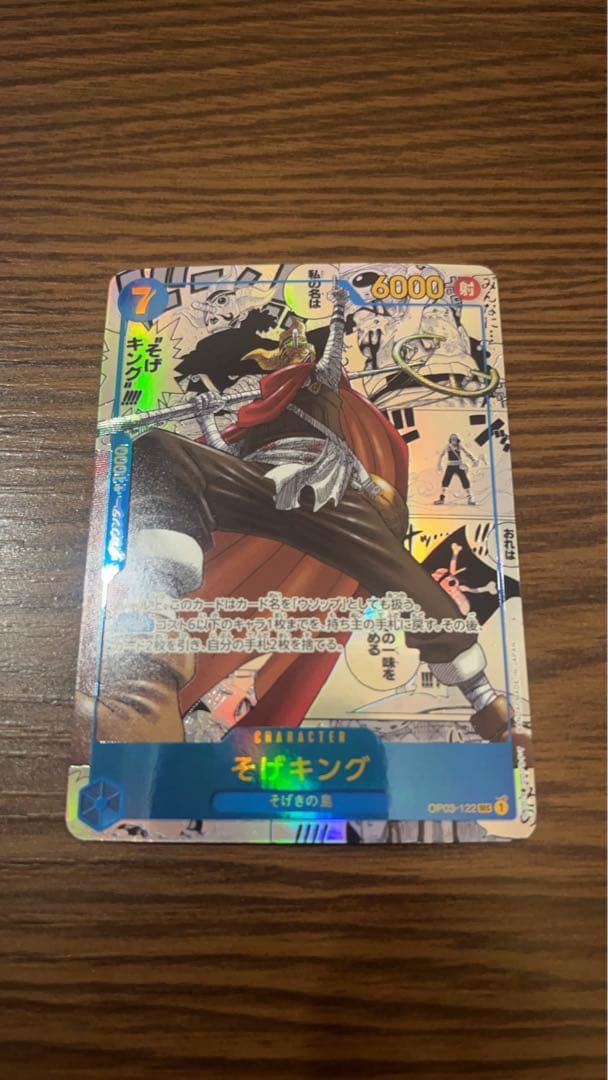 ワンピースカード　コミパラ　傷あり　そげキング　ナミ　ポートガスDエース