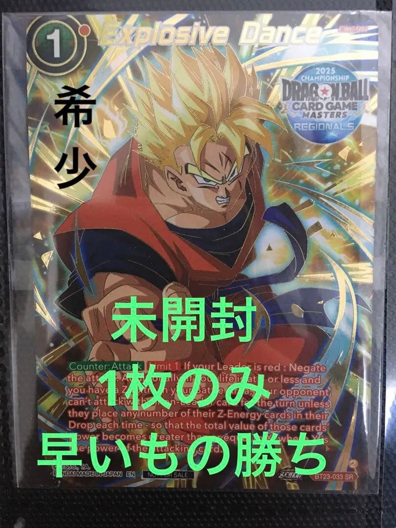 ドラゴンボール超カードゲーム　海外 英語 大会　非売品　top 16 孫悟飯
