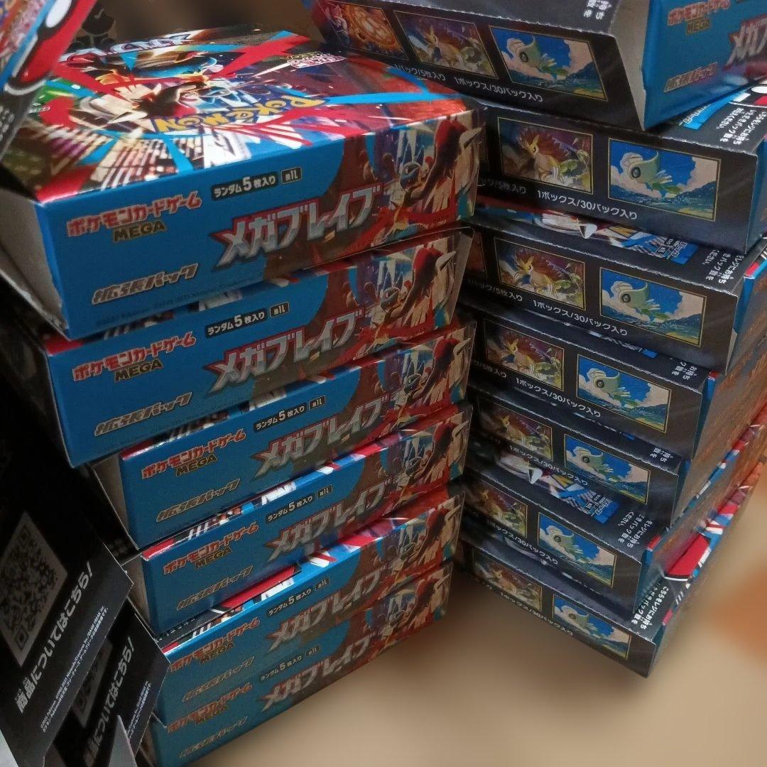 ブレイブ シンフォニア テラフェスインフェルノX メガドリーム 空き箱 多数