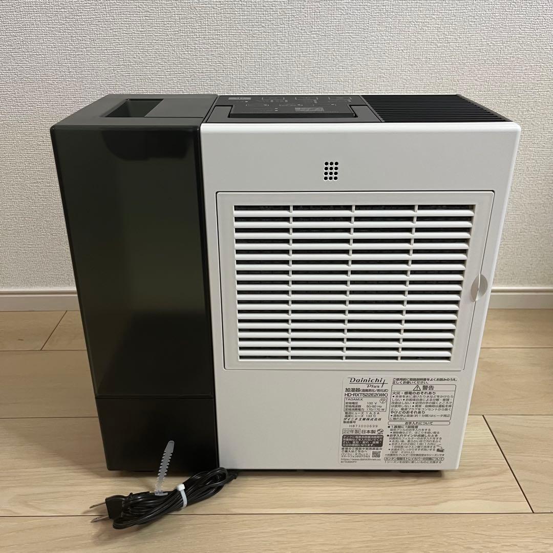 ✨【未使用品級】DAINICHI Plus HD-RXT522E2