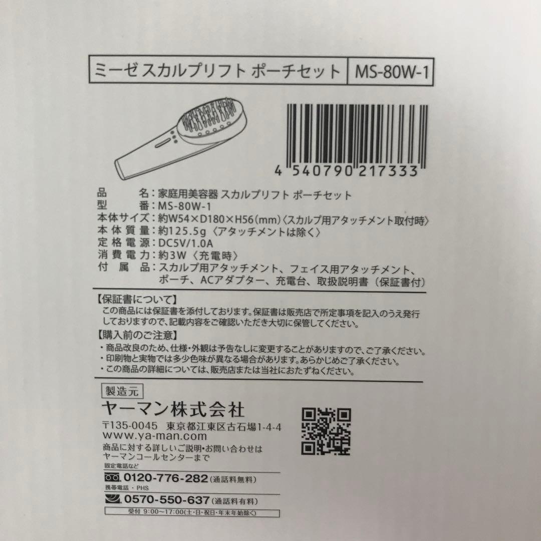 mysé 美顔器 LEDライト機能付き