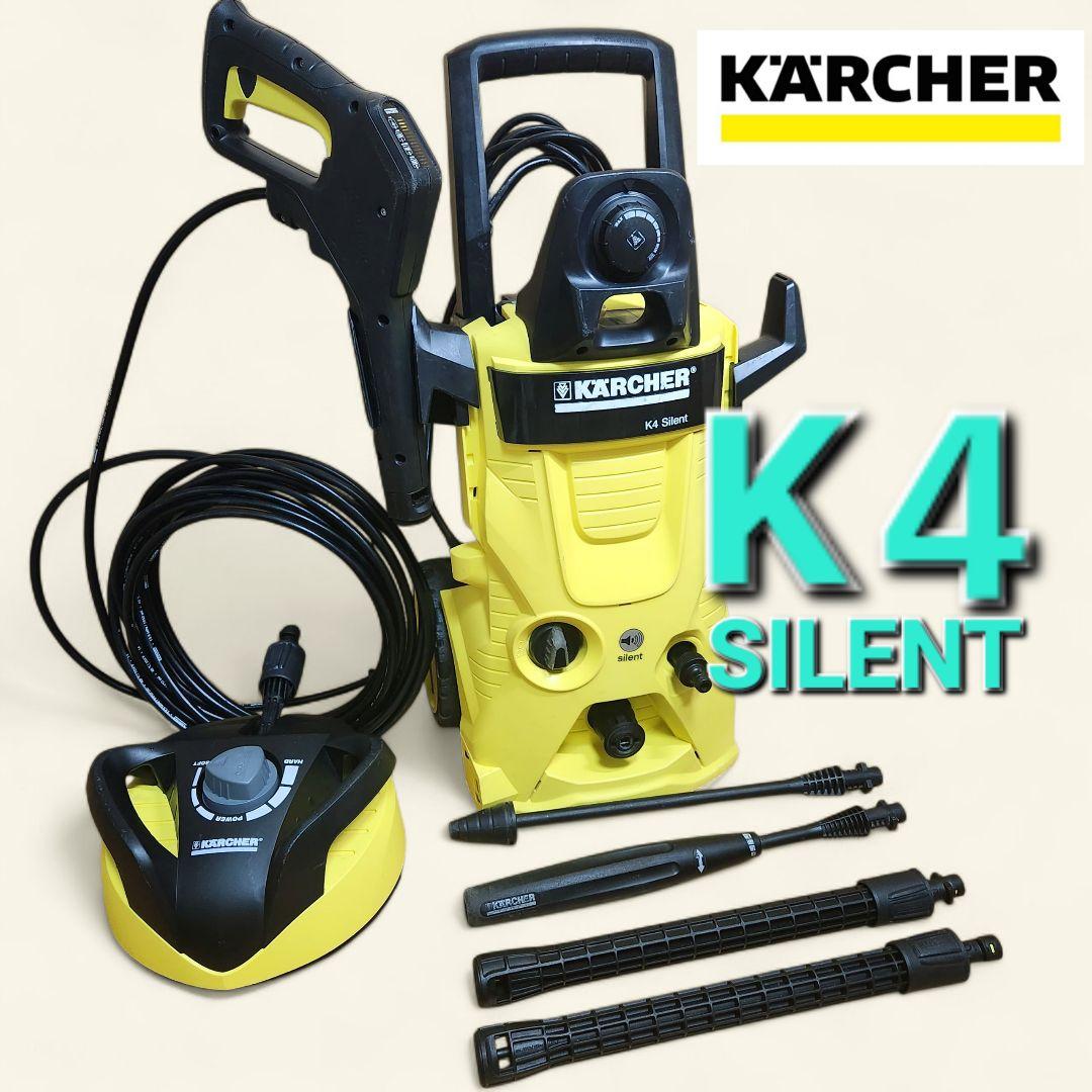 KARCHER ケルヒャー K4 SILENT 50HZ 高圧洗浄機　テラス清掃