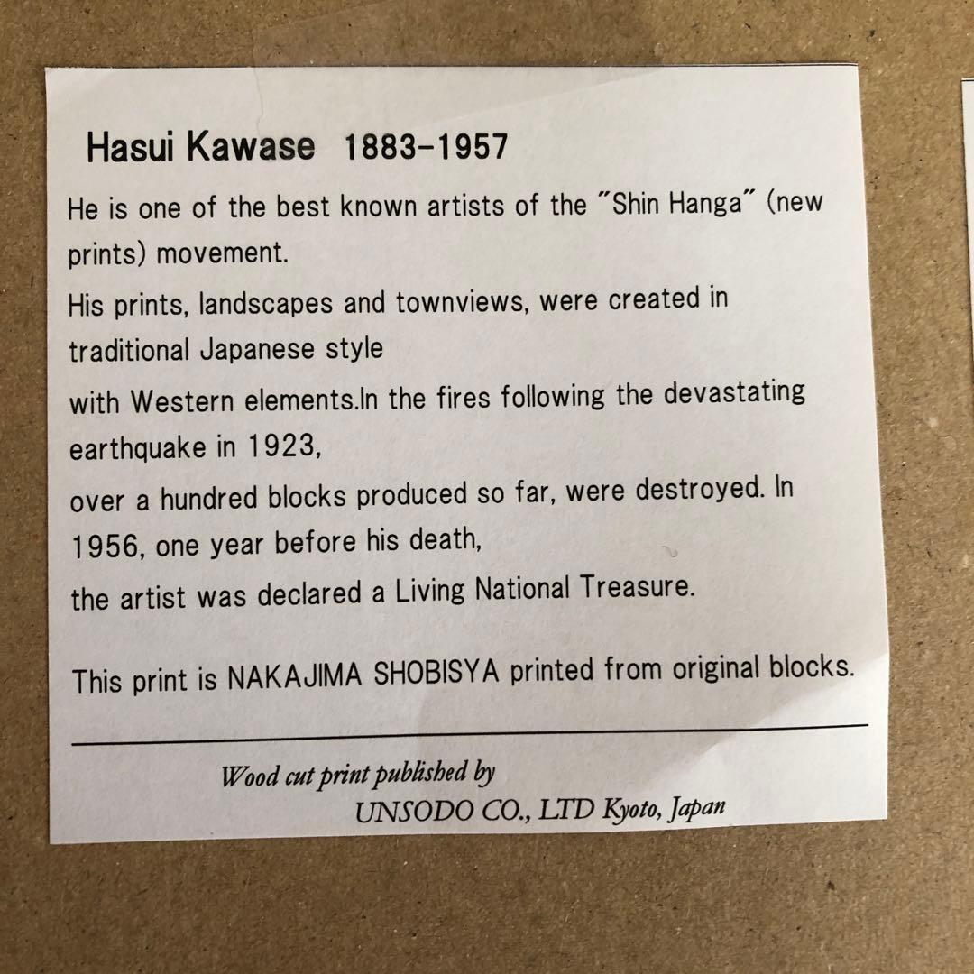 川瀬巴水　雪の宮島　複製画 木版画サイズ　28×42㎝　新版画 額なし