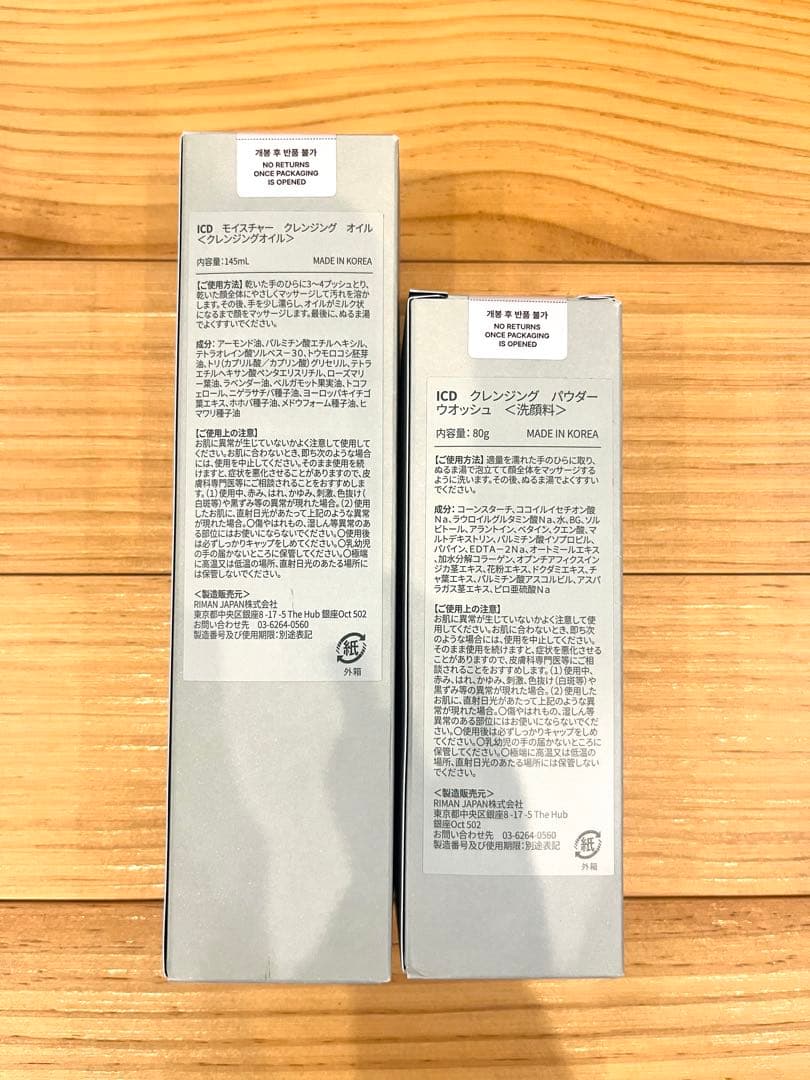 Moisture Cleansing Oil & 洗顔　新品未使用品