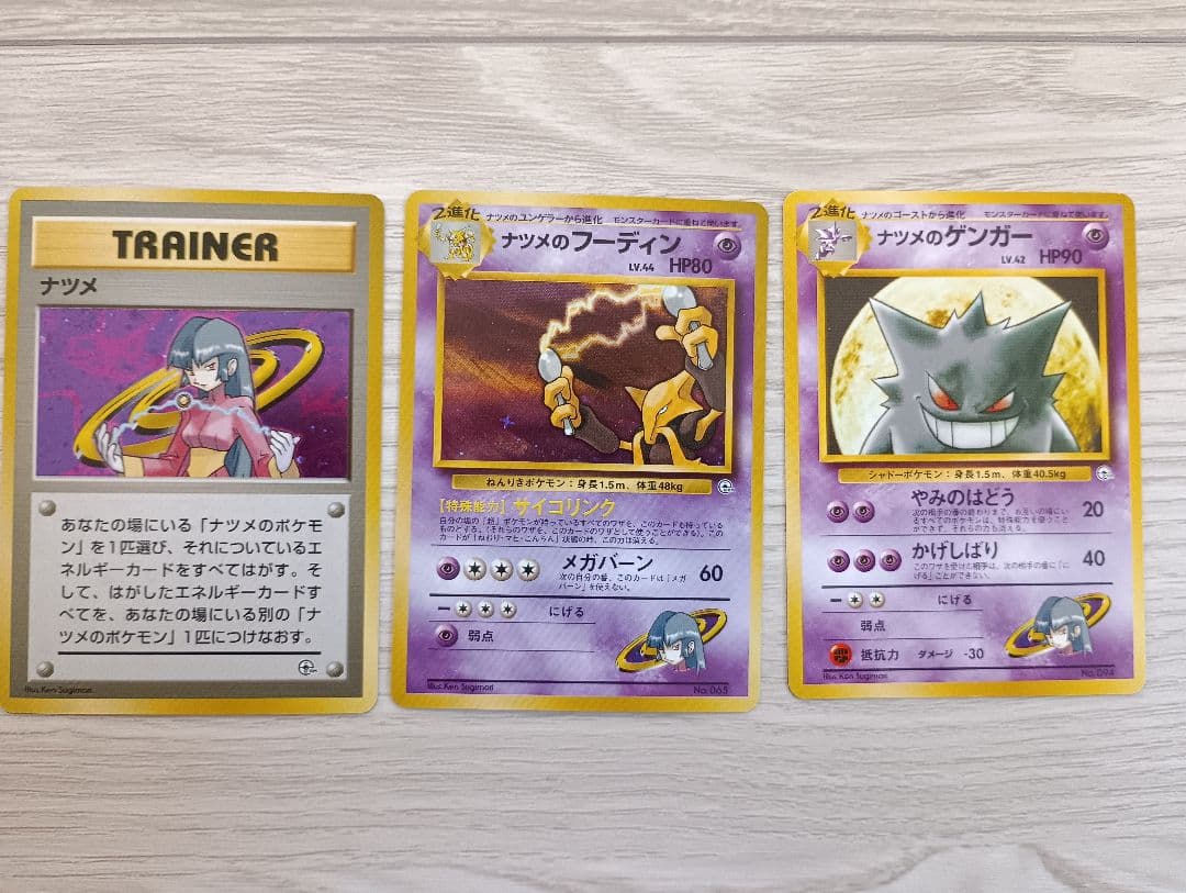 ナツメデッキ　ポケモンジム