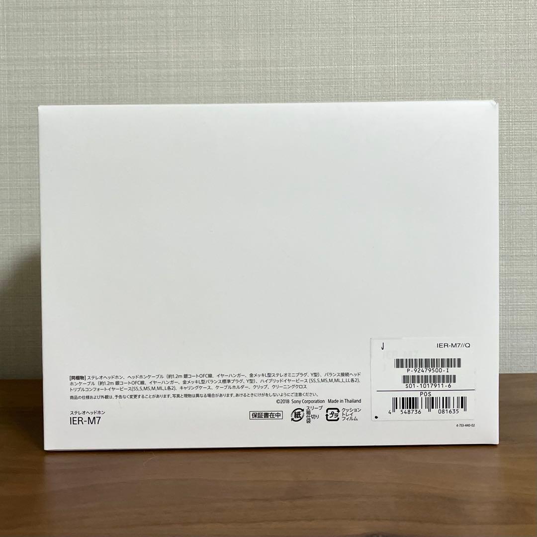 美品✨SONY ソニー高音質有線イヤホンIER-M7
