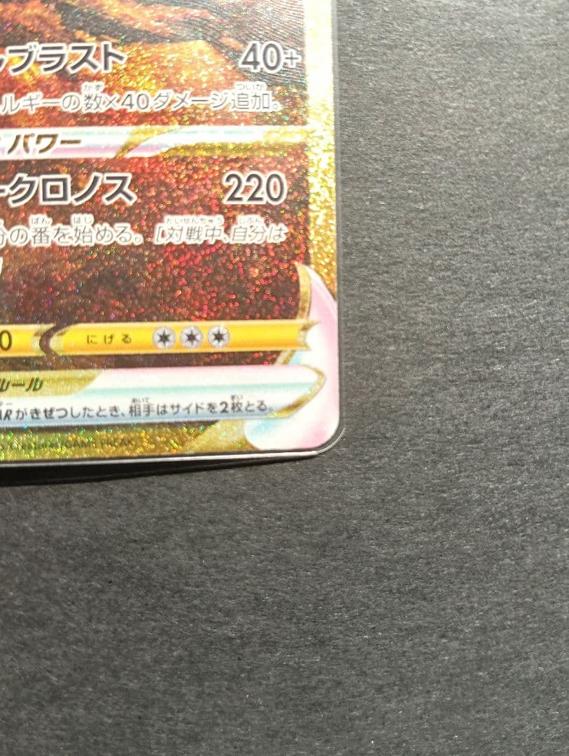 ★美品★ オリジン ディアルガ UR S12a VSTAR 260/172