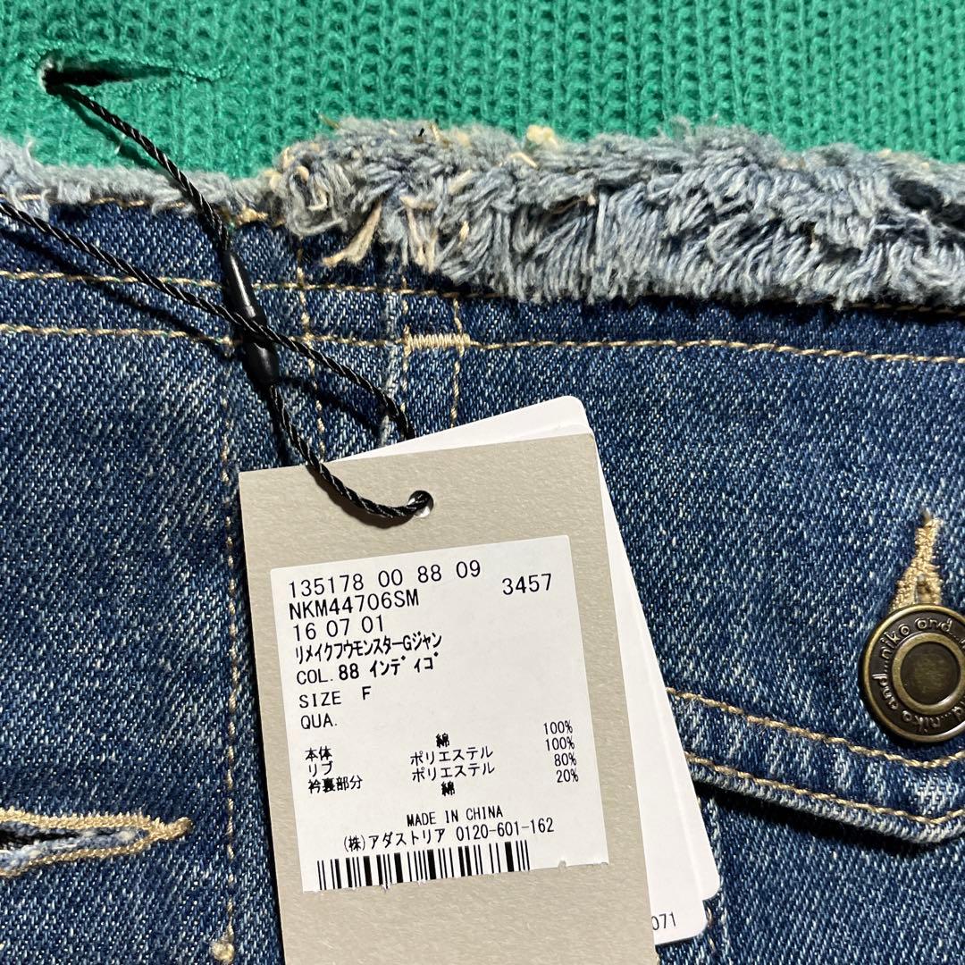 新品タグ付き　ニコアンド　リメイク風モンスターGジャン　インディゴ　グリーン