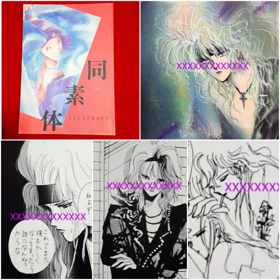 X-JAPAN hide YOSHIKI TAIJI TOSHI 同人誌 激レア