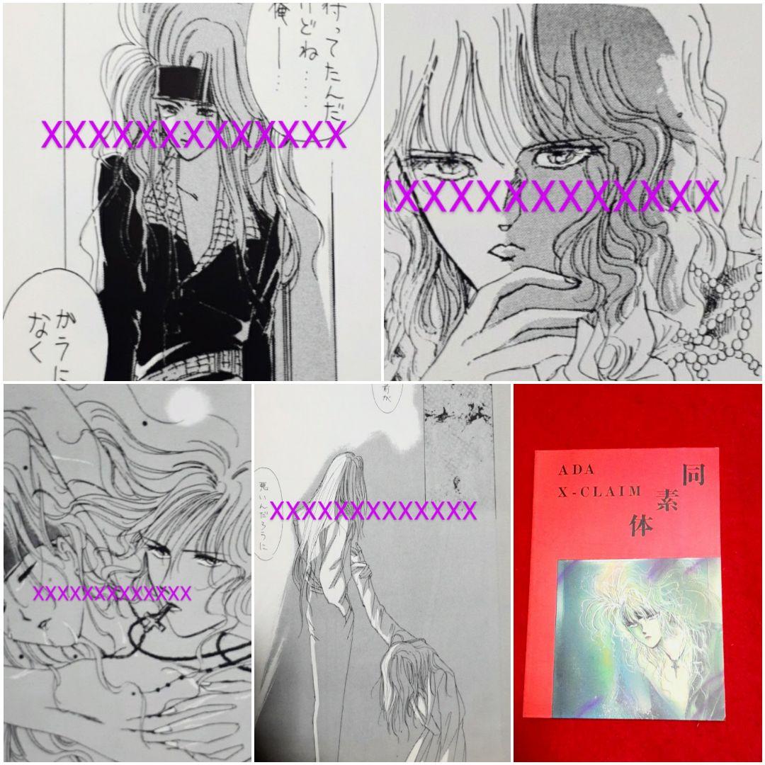 X-JAPAN hide YOSHIKI TAIJI TOSHI 同人誌 激レア