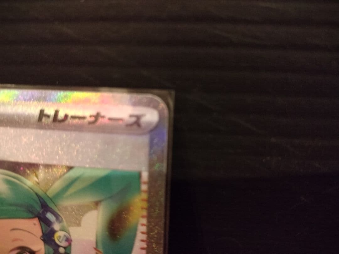 道*飯様 ルチアのアピール SAR SV7a 楽園ドラゴーナ 091/064