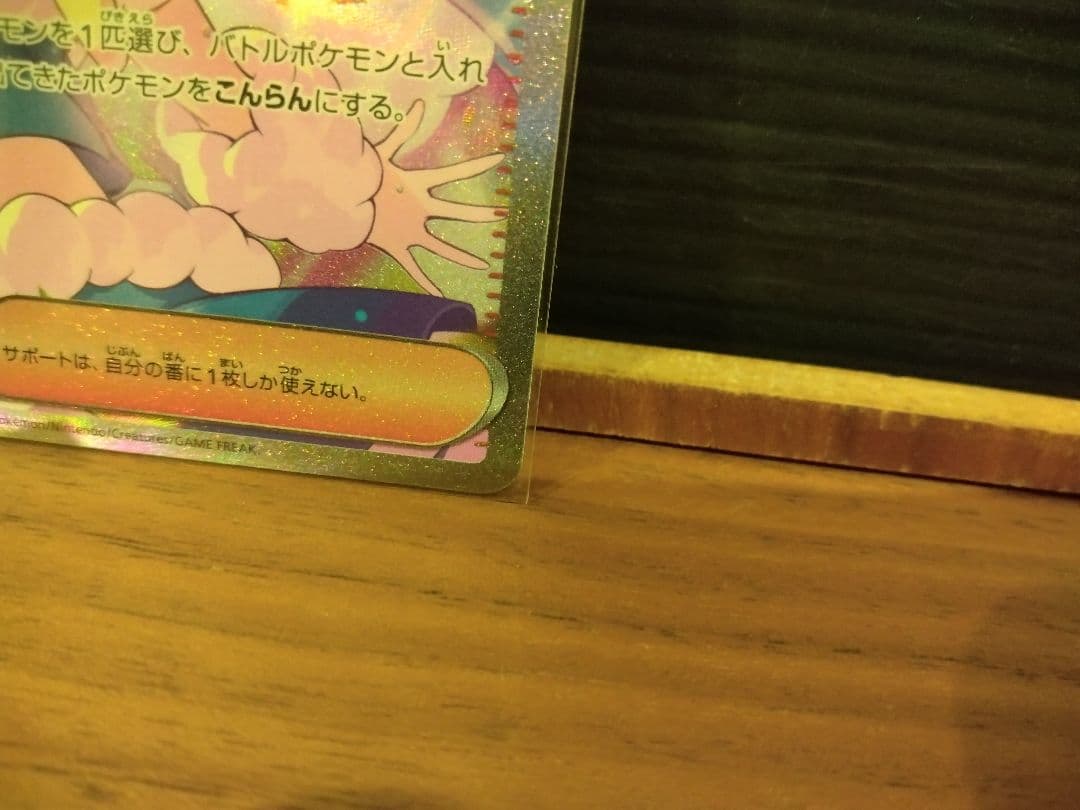 道*飯様 ルチアのアピール SAR SV7a 楽園ドラゴーナ 091/064