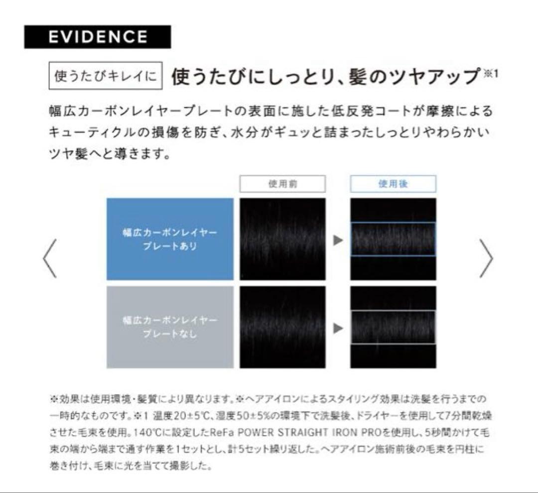 【らら】リファ パワーストレートアイロン プロ　専用ケース付き
