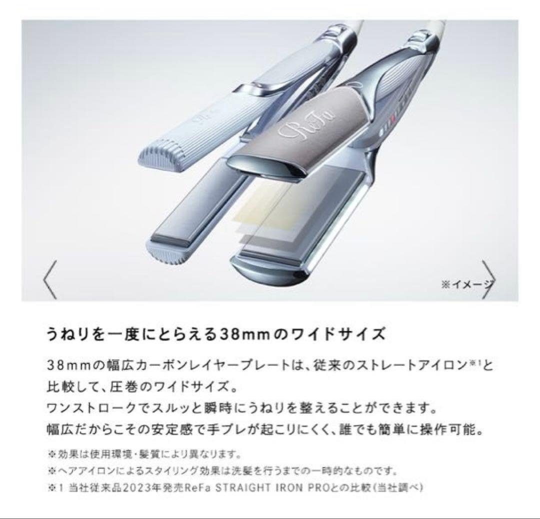 【らら】リファ パワーストレートアイロン プロ　専用ケース付き