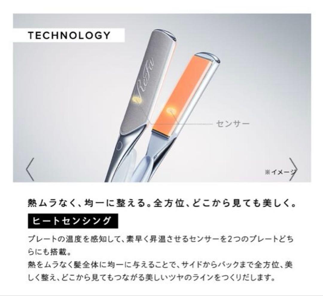 【らら】リファ パワーストレートアイロン プロ　専用ケース付き