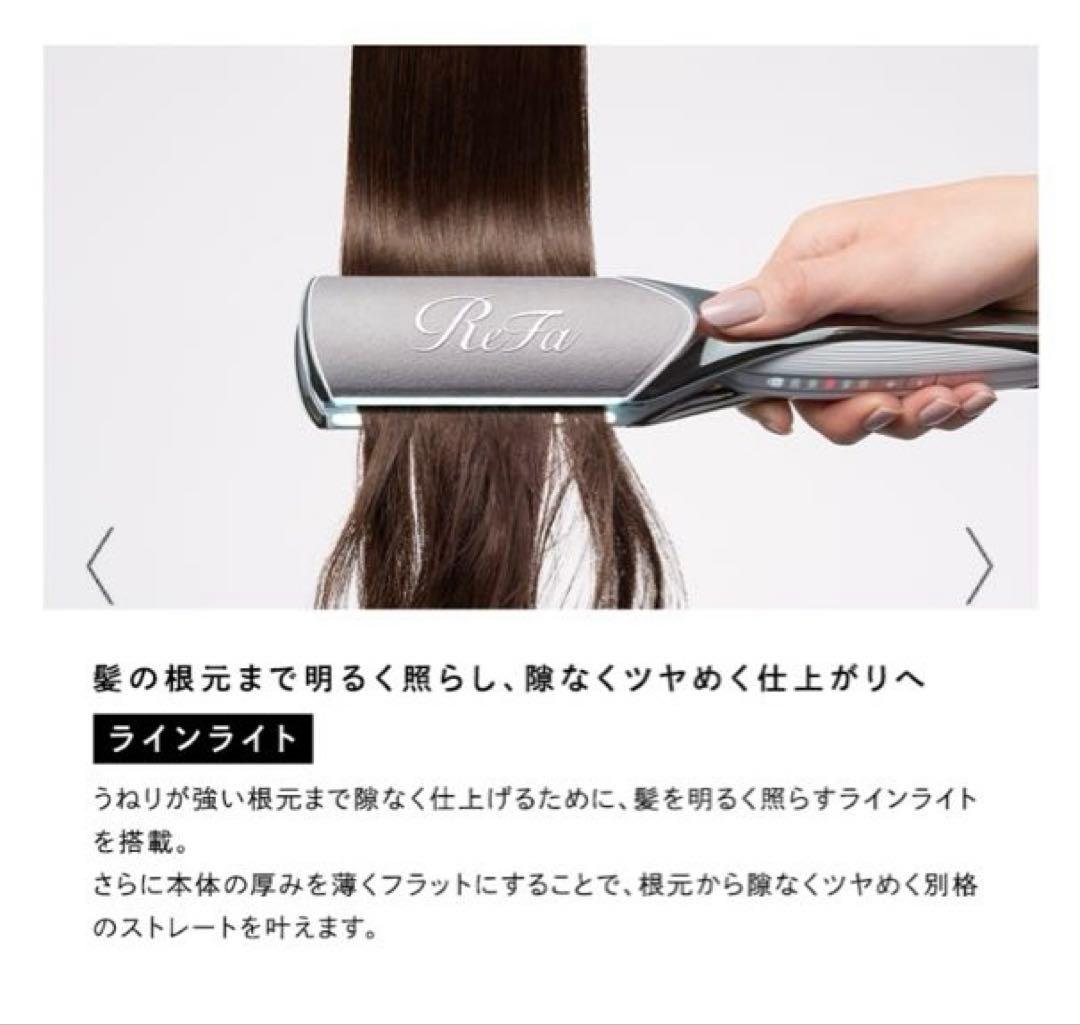【らら】リファ パワーストレートアイロン プロ　専用ケース付き