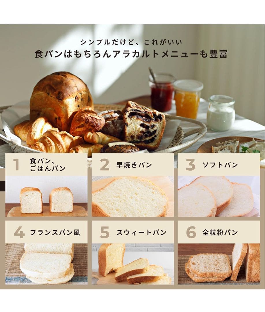 siroca ホームベーカリー SB-111 シロカ