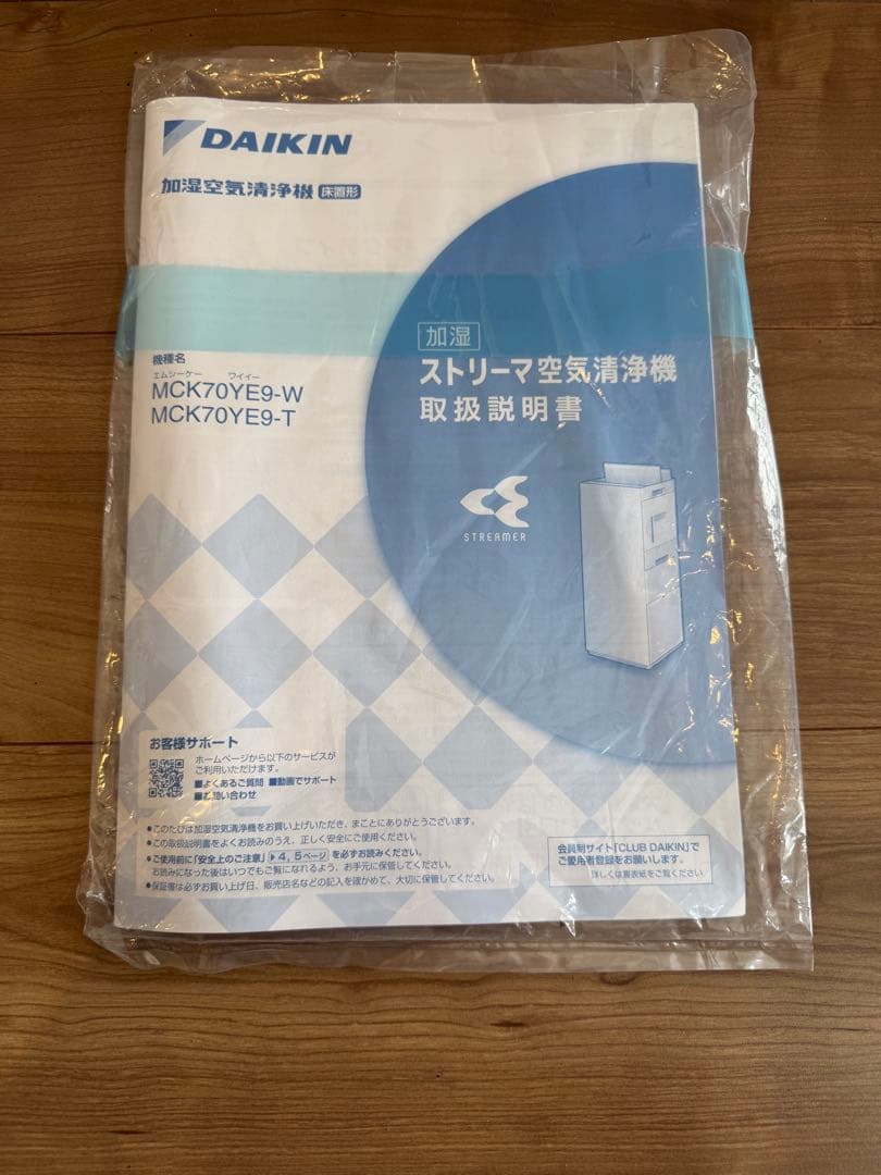 【美品】DAIKIN 空気清浄機 MCK70YE9-W 2022年製