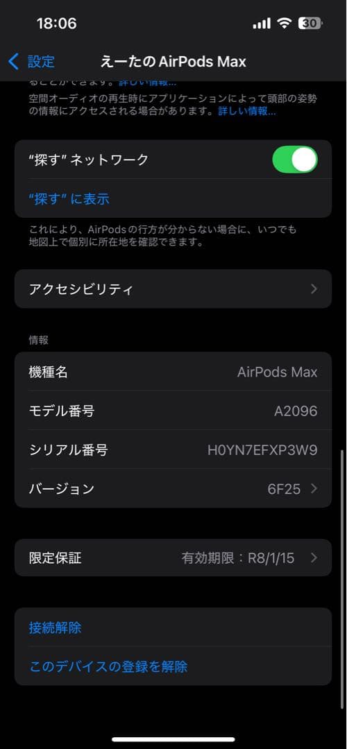 airpods max スペースグレー