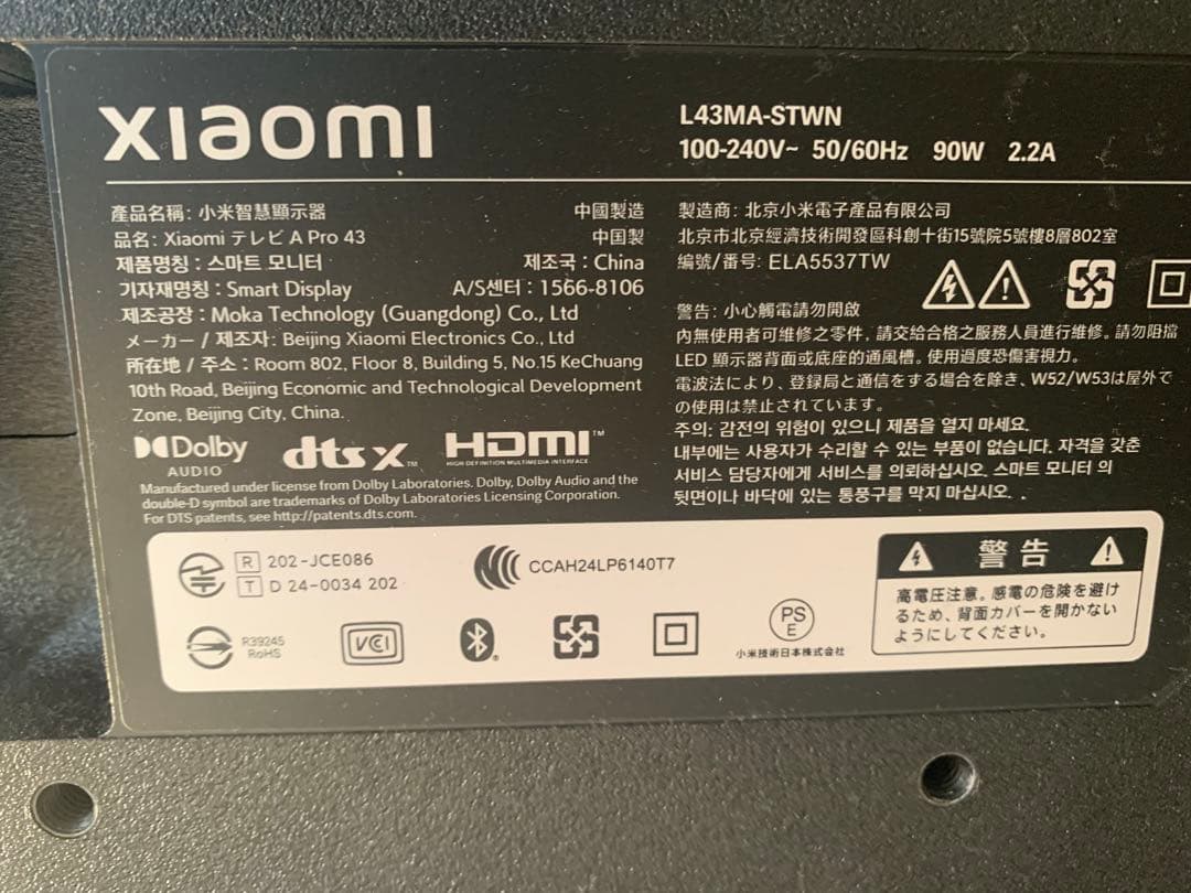 美品Xiaomi 43インチ スマートテレビ L43MA-STWN 値下げ28日