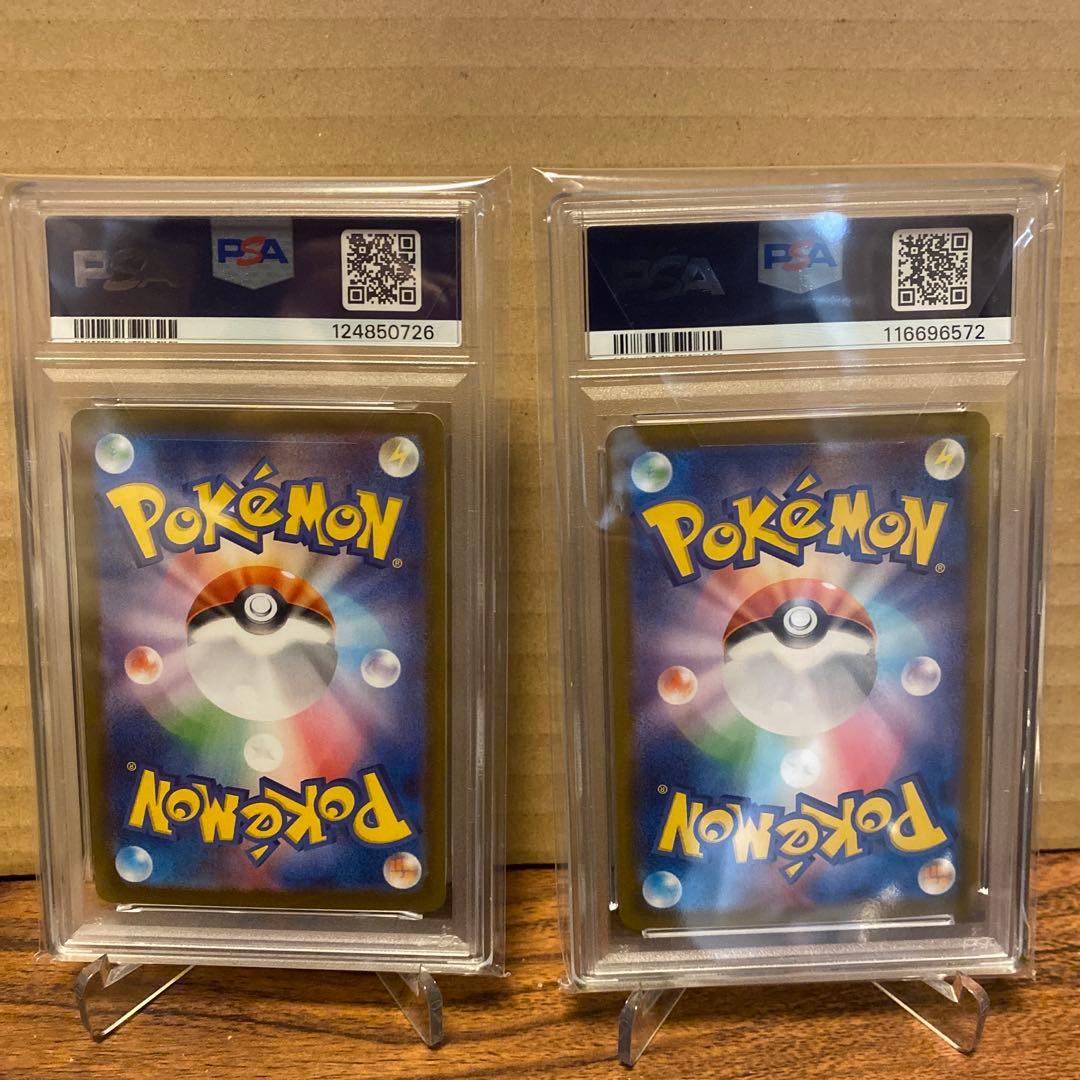 シロナのロズレイド PSA10 2枚セット