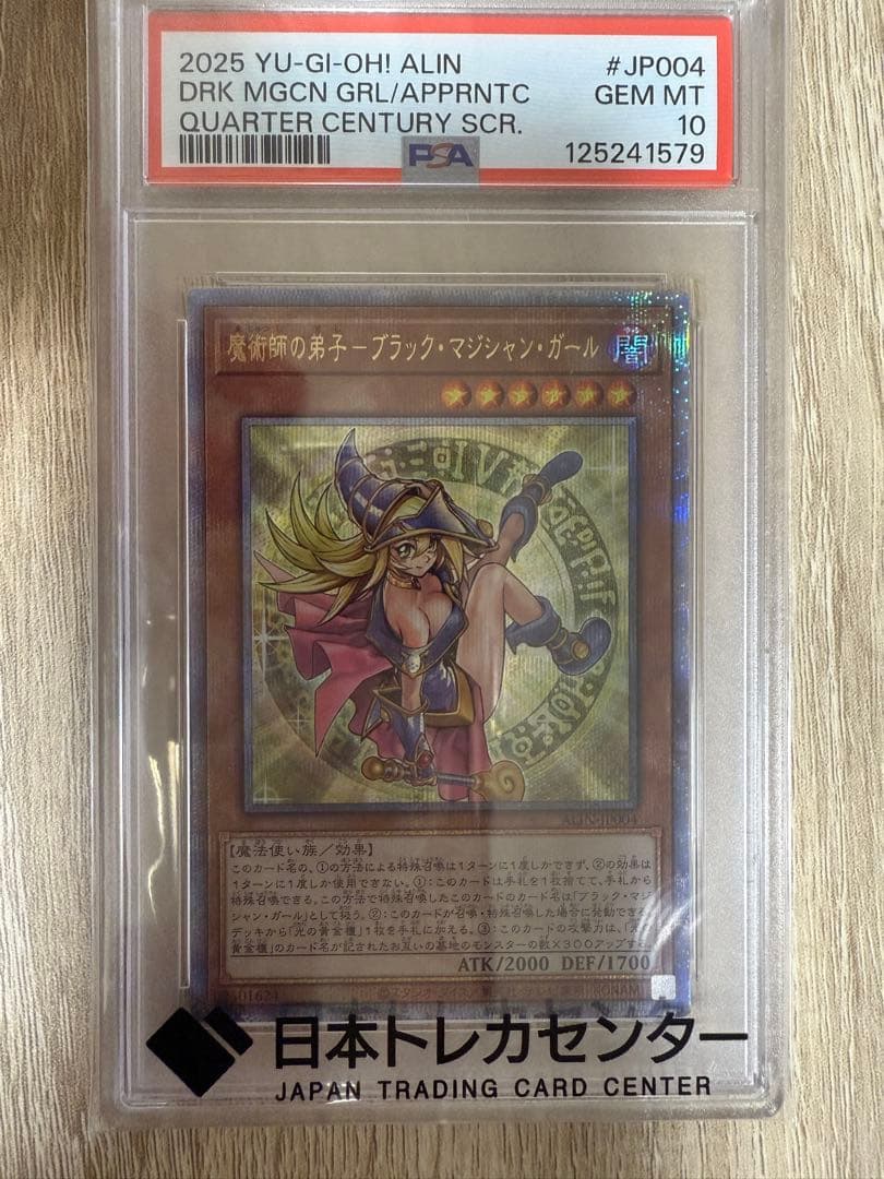 2025 YU-GI-OH ALIN PSA 10 ブラックマジシャン　ガール