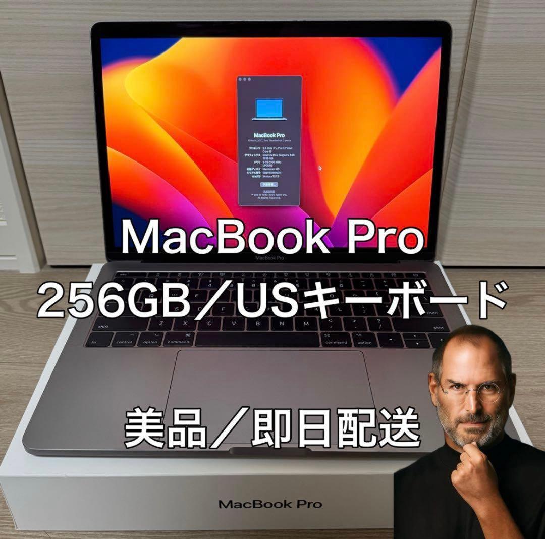 【5時間限定価格】MacBook Pro 13インチ/スペースグレイ