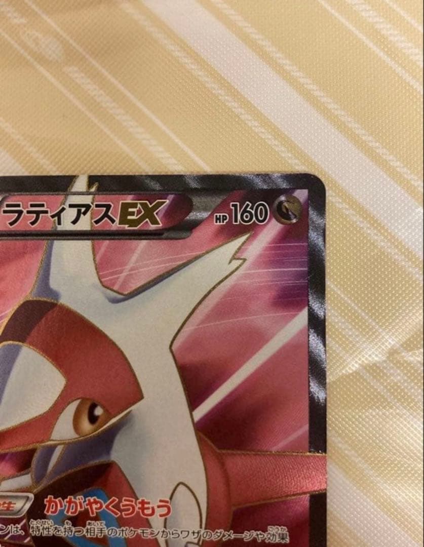 ラティアスEX SR BW8 ライデンナックル 053/051